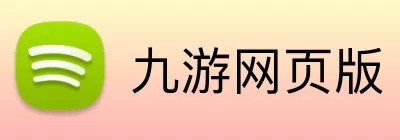 九游网页版 - 九游(中国) Logo
